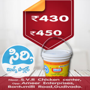 Vijaya Dairy (Full Cream)Curd Bucket  5Kg |విజయ డైరీ గోల్డ్ పెరుగుబకెట్ 5kg