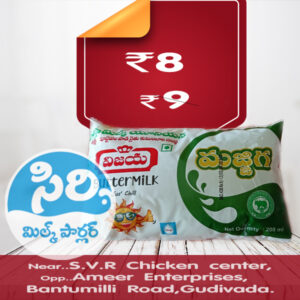 Vijaya Dairy Butter Milk Pack 200ml|విజయ డైరీ బట్టర్ మిల్క్ 200ml  