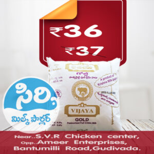 Vijaya Dairy Milk Packet Wholesale in Gudivada,విజయ డైరీ పాలు పాల పదార్ధములు ఆర్డర్ పై హాల్ సేల్ గా లభించును