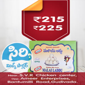 Vijaya Dairy Malai Laddu 375gm|విజయ డైరీ మలాయ్ లడ్డు 375gm