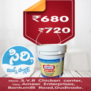 Vijaya Dairy Curd Bucket  10Kg (Toned Milk) విజయ డైరీ పెరుగు బకెట్ 10kg