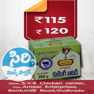 Vijaya Dairy Cooking Butter 200 gm|విజయ డైరీ  బటర్ (వెన్న) 200 gm