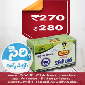 Vijaya Dairy Cooking Butter 500gm|విజయ డైరీ  బటర్ (వెన్న) 500gm