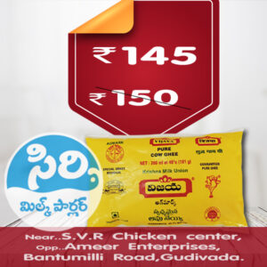 Vijaya Dairy Cow Ghee Pack 200ml|విజయ డైరీ ఆవు నెయ్యి 200ml