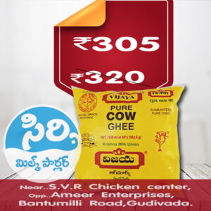 Vijaya Dairy Cow Ghee Pack 500ml|విజయ డైరీ ఆవు నెయ్యి 500ml