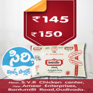 Vijaya Dairy Ghee Pack 200ml |విజయ డైరీ నెయ్యి 200ml ప్యాకెట్