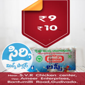 Vijaya Dairy Lassi Pack 160ml|విజయ డైరీ లస్సి 160ml